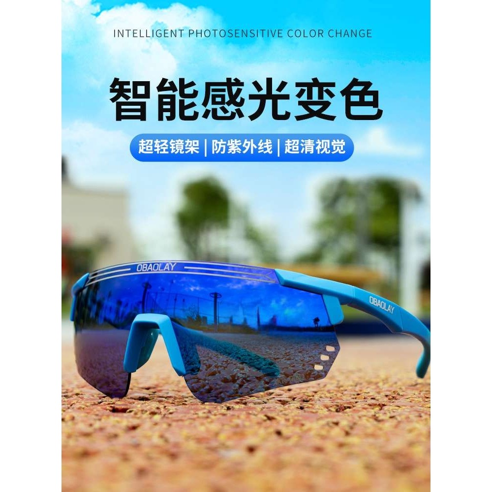 欧宝来户外越野运动骑行眼镜智能感光变色骑行风镜自行车防风眼镜,3C数码配件,其它配件,淘宝优惠券,粉丝福利购,淘宝优惠卷