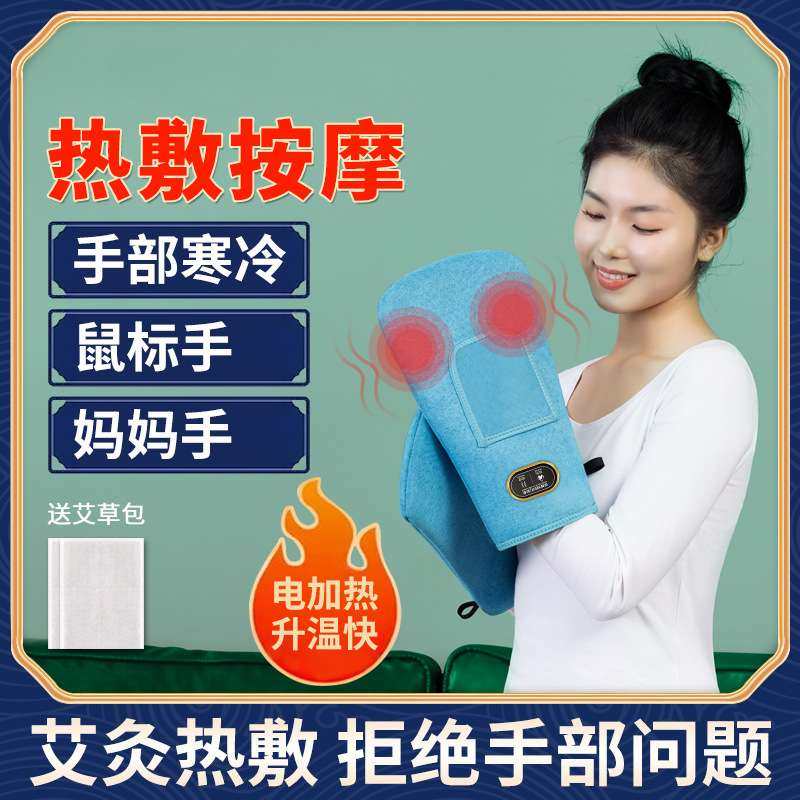 远红外手部按摩器加热理疗智能温控热敷腱鞘炎电热护手腕暖手神器,3C数码配件,其它配件,淘宝优惠券,粉丝福利购,淘宝优惠卷