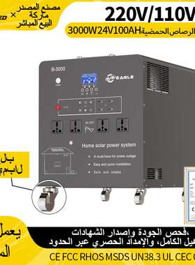 3000W Home Emergency Power Inverter All-in-one Machine