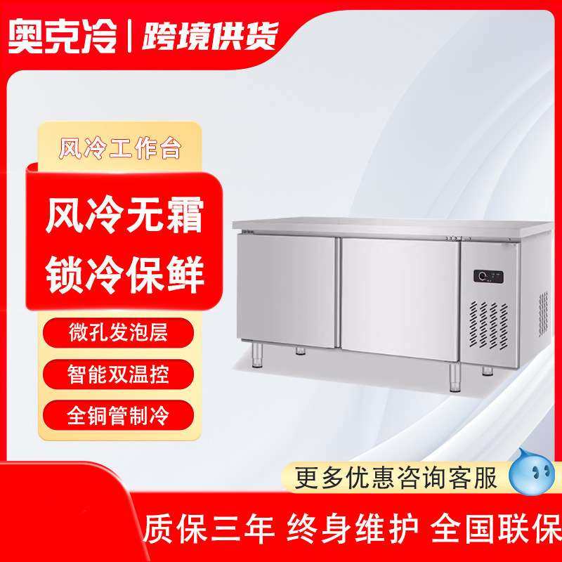 冷藏工作台商用冰柜冷冻柜不锈钢操作台厨房饭店奶茶店保鲜保鲜柜,3C数码配件,其它配件,淘宝优惠券,粉丝福利购,淘宝优惠卷