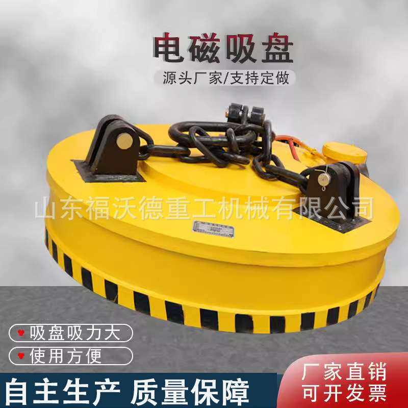 电磁吸盘工业行车叉车挖机用220V圆形高频强磁电磁铁吸盘起重机,3C数码配件,其它配件,淘宝优惠券,粉丝福利购,淘宝优惠卷