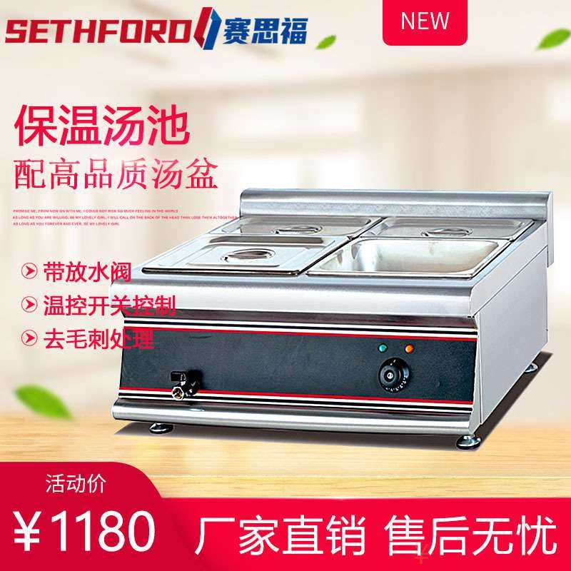 684商用台式电热保温汤池隔水加热炉熟食保热盆不锈钢保温售饭台,3C数码配件,其它配件,淘宝优惠券,粉丝福利购,淘宝优惠卷