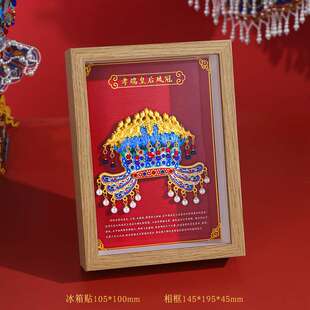 孝端皇后凤冠九龙九凤金属冰箱贴 北京故宫博物院文创纪念品