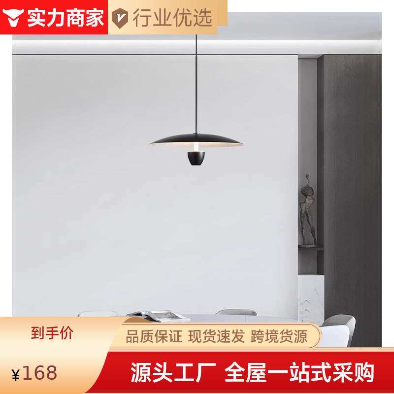 中山简约现代意式极简灯意大利丹麦餐厅吧台吊灯氛围感飞碟小吊灯