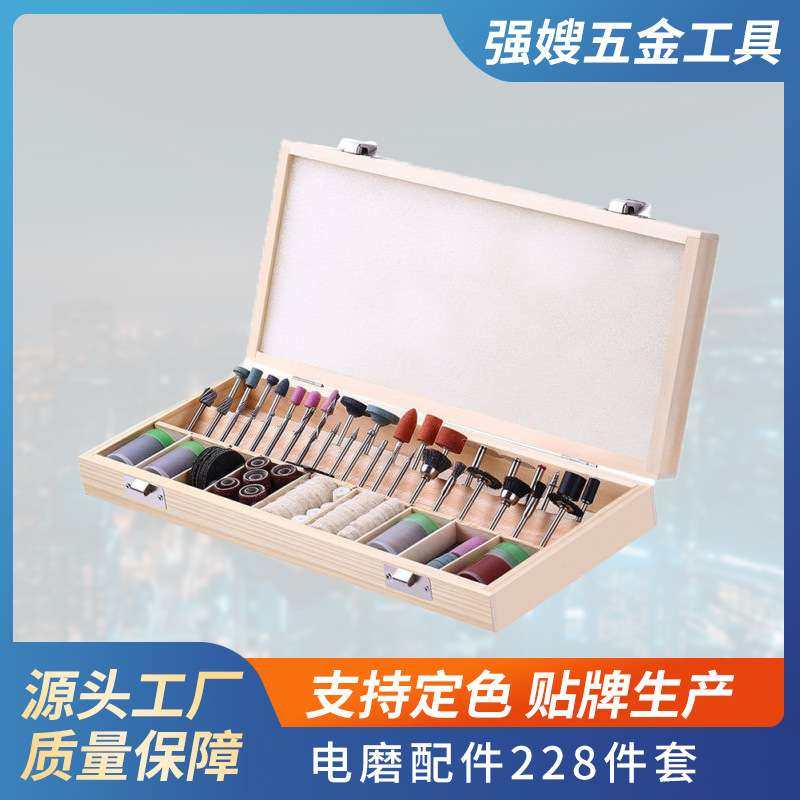 电磨配件套装 打磨抛光切割电磨光工具电磨配件电 磨配件228件套,3C数码配件,其它配件,淘宝优惠券,粉丝福利购,淘宝优惠卷