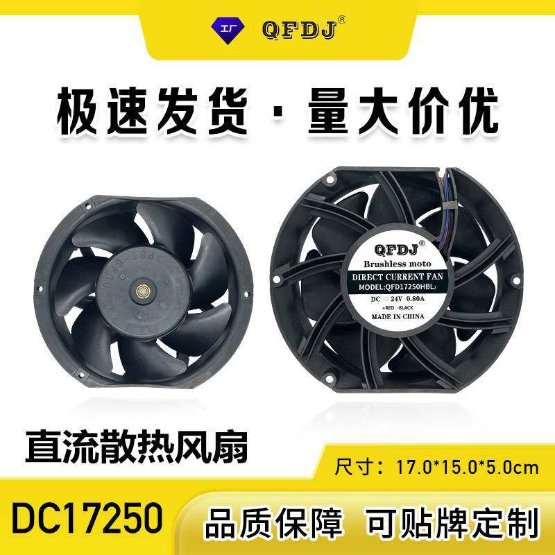17251椭圆形散热风扇直流散热风扇12v24v48v电压散热风扇增压暴力,3C数码配件,其它配件,淘宝优惠券,粉丝福利购,淘宝优惠卷