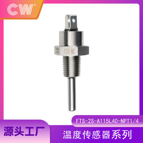 FTS-2S-A115L40-NPT1/4高温保护开关常开1/4NPT螺纹工业温控元件