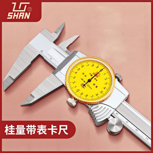 桂林桂量带表卡尺0-150-200-300mm尖爪/下平爪0.020.01带表高精