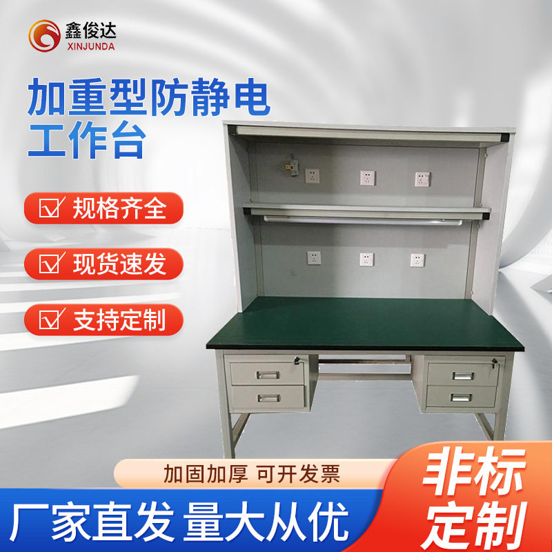 厂家供应批发工作台可定车间流水线防静电工作台包装打包台