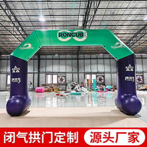 定制夜光加厚彩虹充气拱门