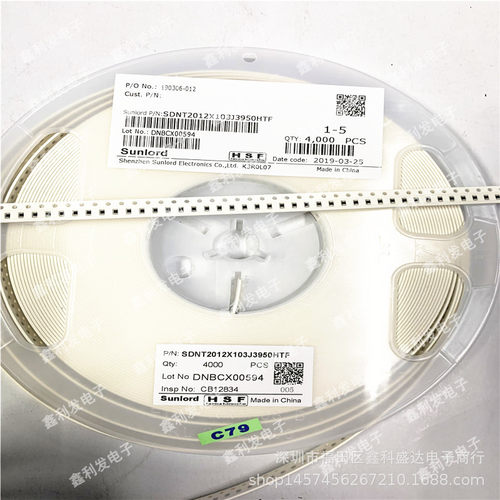 SDNT2012X103J3950HTF 顺络 NTC贴片热敏电阻 0805 10K B值3950