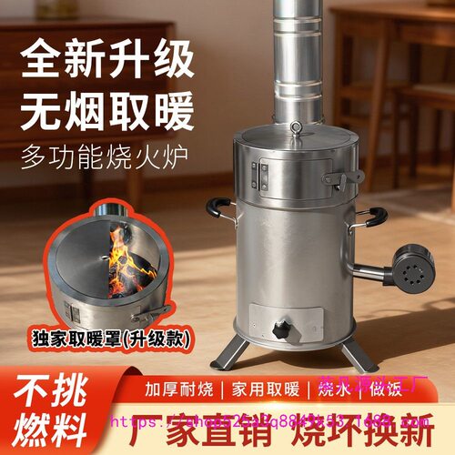 取暖罩气化炉无烟户外猛火炉农村家用取暖野营便携节能柴火灶原厂