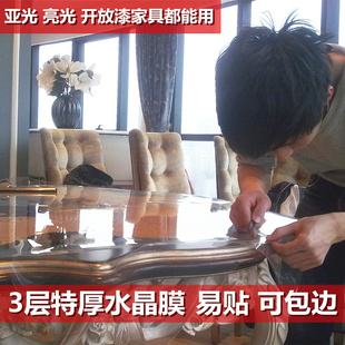 进口家具贴膜 岩板石实木桌面保护膜 开放漆可包边自动修复水晶膜