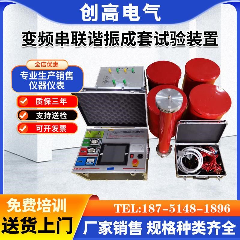 变压器变频串联谐振成套试验装置 10KV35KV GIS电缆交流耐压试验,农机/农具/农膜,播种栽苗器/地膜机,淘宝优惠券,粉丝福利购,淘宝优惠卷