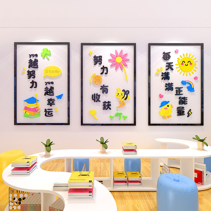 向日葵贴纸幼儿园楼梯宿舍寝室墙面装饰卧室房间卡通励志3D墙贴画,家居饰品,软装墙贴,淘宝优惠券,粉丝福利购,淘宝优惠卷