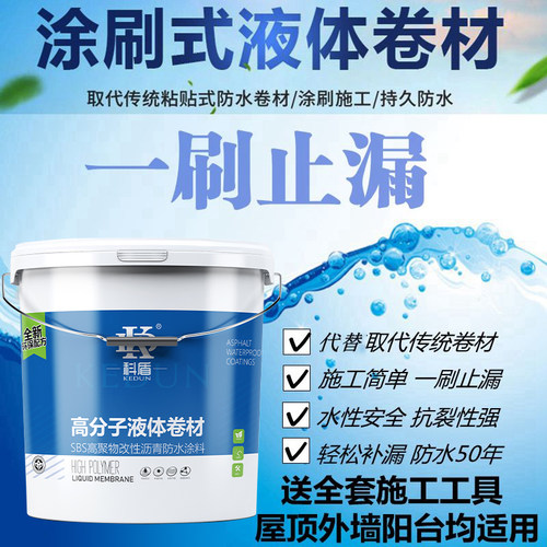 屋顶防水补漏材料外墙房顶阳台液体聚氨酯楼顶沥青堵漏王胶水涂料