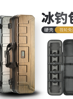 多功能防水硬壳桥钓冬钓筏钓竿冰钓竿包专用便捷渔轮免拆卸渔具包