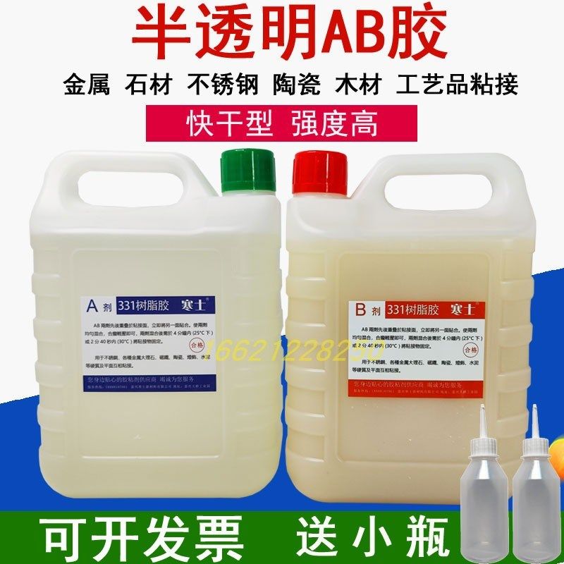 强力ab胶陶瓷石材岩板石英石修补接缝专用半透明5分钟快干石材胶,文具电教/文化用品/商务用品,胶水,淘宝优惠券,粉丝福利购,淘宝优惠卷