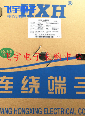 红星接插件5051/2510-PT连带端子簧片HX25404-PT 8000只/盘 磷铜