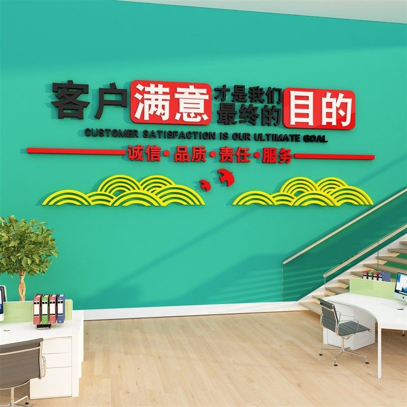 房产中介门店布置办公室墙面装饰公司企业文化墙励志标语业绩销售,家居饰品,文化墙贴,淘宝优惠券,粉丝福利购,淘宝优惠卷