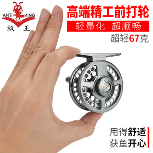 蚁王超轻全金属前打轮带泄力冰钓飞钓轮谷麦轮鱼线轮筏竿矶钓小轮