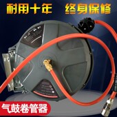 气鼓自动收缩卷管器汽修店高压气泵气管风管夹纱软管绕回收卷线器
