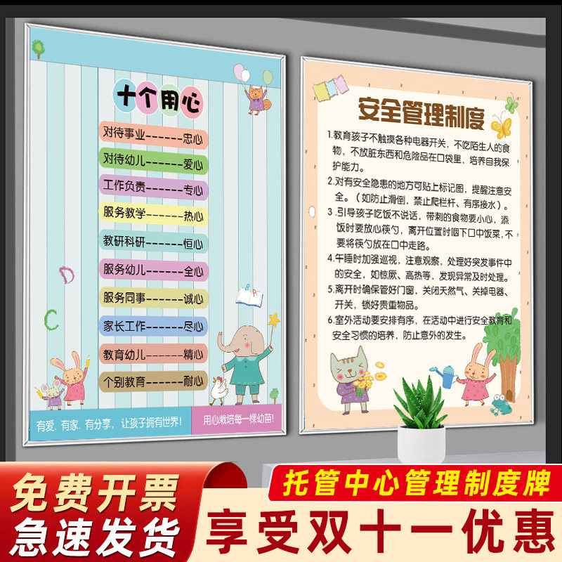 托管班管理规章制度午托辅导墙贴制度牌托管中心墙面装饰幼儿园小,文具电教/文化用品/商务用品,标志牌/提示牌/付款码,淘宝优惠券,粉丝福利购,淘宝优惠卷
