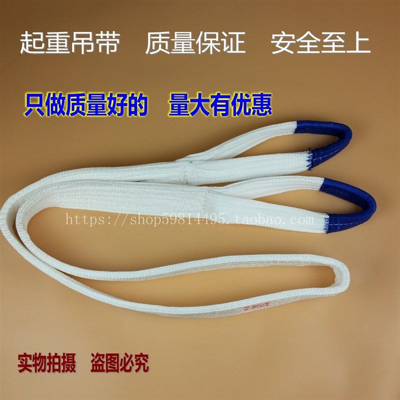 丙纶扁平吊装带 吊装绳 酸洗吊带 起重吊带 吊装带1吨1米-10米,五金/工具,其他起重工具,淘宝优惠券,粉丝福利购,淘宝优惠卷