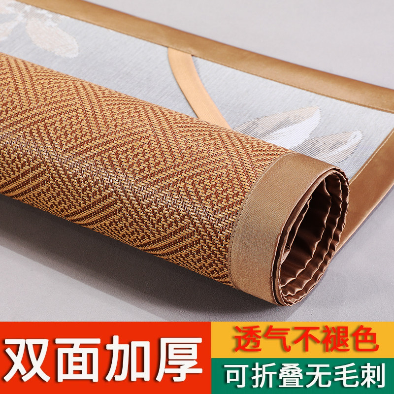 双面凉席藤席2024新款家用可折叠冰丝席夏季席子冬夏两用草席竹席,床上用品,藤席,淘宝优惠券,粉丝福利购,淘宝优惠卷