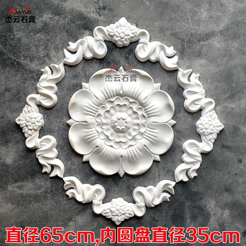 石膏灯盘拼花角花客厅吊顶石膏线条装饰天花板吊顶灯法式石膏灯盘,基础建材,石膏线条,淘宝优惠券,粉丝福利购,淘宝优惠卷