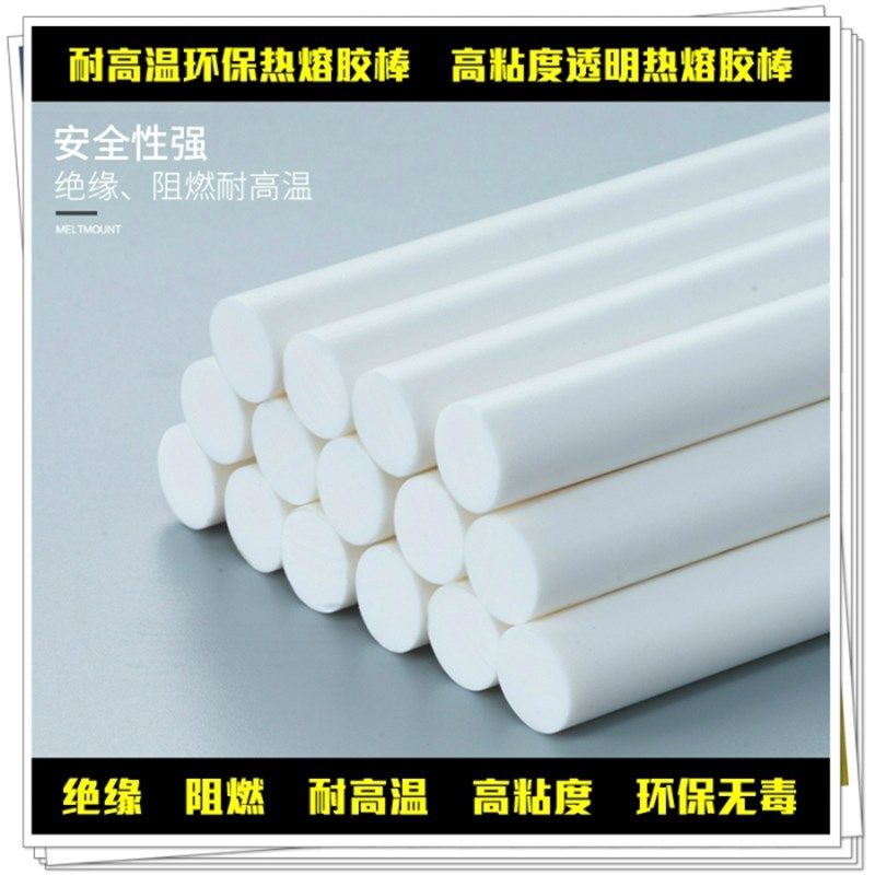 耐高温热熔胶棒迷你字无边字树脂字发光字灯带粘结固定热熔胶条棒,工业油品/胶粘/化学/实验室用品,胶粘剂/胶水,淘宝优惠券,粉丝福利购,淘宝优惠卷