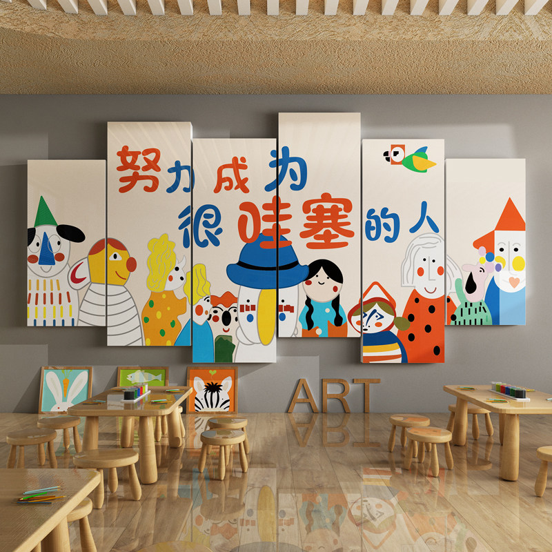 美术教室墙面装饰幼儿园绘本馆环创成品画室布置培训机构文化墙贴,家居饰品,文化墙贴,淘宝优惠券,粉丝福利购,淘宝优惠卷