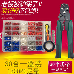 30合一组合盒装 电线接线头连接器线耳鼻子铜冷压接线端子对接端子