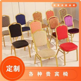 酒店椅子专用宴会客房前台餐厅餐桌靠背培训婚庆婚礼将军贵宾椅子
