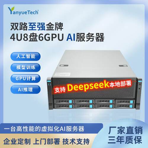 至强CPU8盘位6GPU算力IPMI远程管理加1冗余电源4U机架式AI服务器