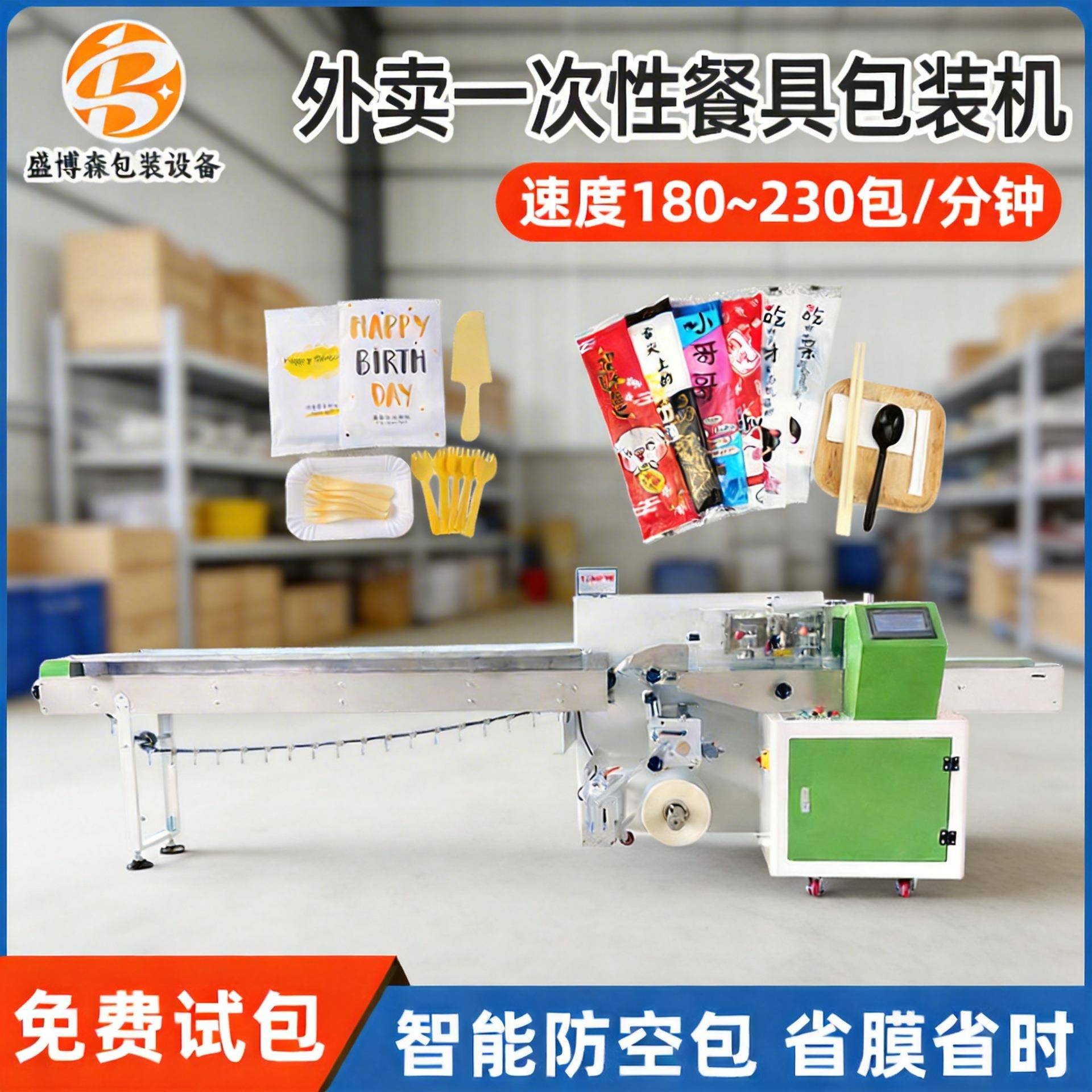 外卖餐具包装机筷子勺子蛋糕刀叉酒店一次性用品打包机多功能