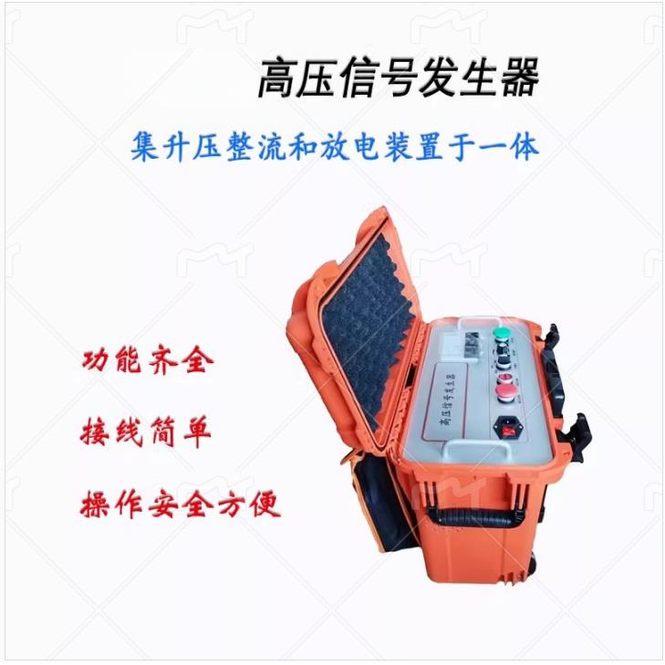 ME231高压信号发生器电缆故障升压加压器电力电缆测试高压器定位