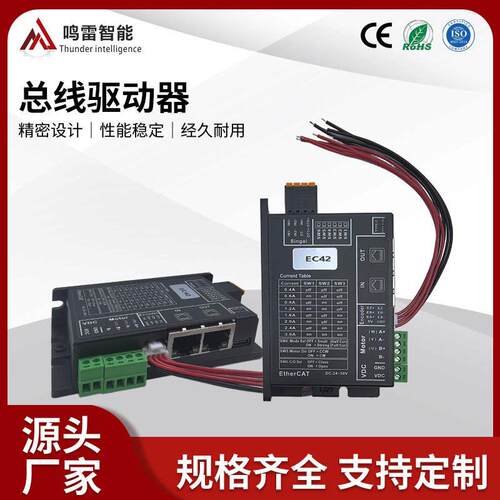 110/130闭环步进电机驱动EtherCAT总线驱动器CANopen通讯驱动器