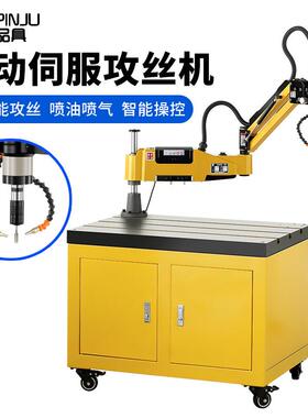 升级智能数控喷油喷气电动伺服攻丝机半自动攻牙摇臂小型m163