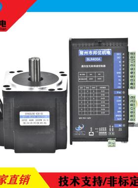 BY86BL90-430-01系列400W3000转48V无刷直流电机配BLR400A