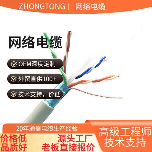 FactoryPriceCAT5CAT5ECAT6CAT6ACAT7UTP100%becoppe