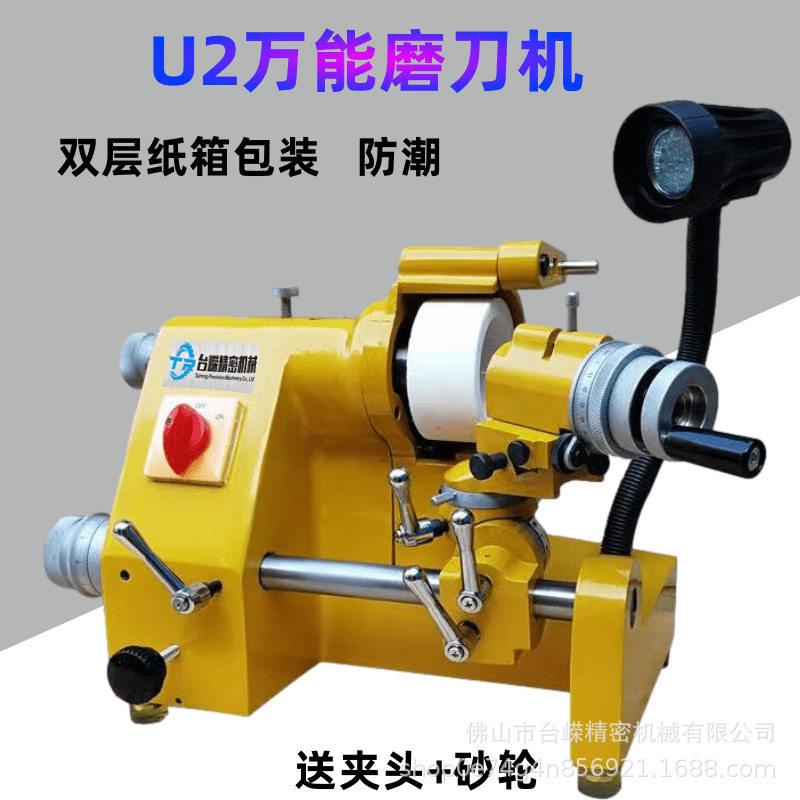 促销U2万能磨刀机CNC刀具修磨手摇雕刻刀尖刀铣刀研磨机砂轮
