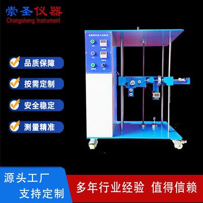 CS9587电源线拉力扭转试验机厂家IEC60335灯具电源线拉扭试验机