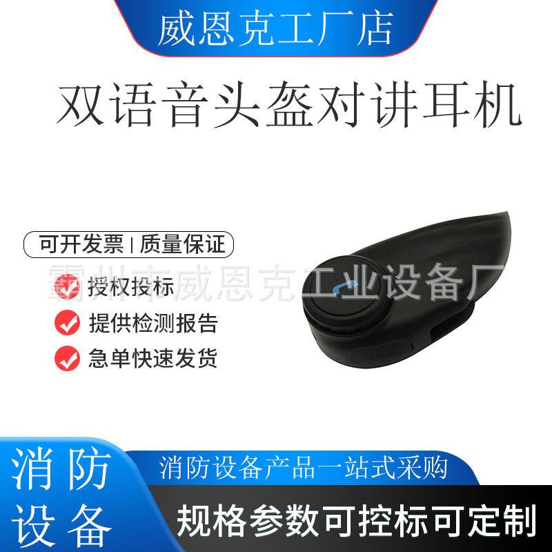 摩托车蓝牙头盔对讲耳机支持同时连接手机和对讲机自动接听电话