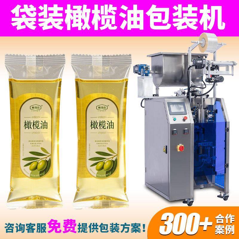 定制全自动椰子油袋装定量包装机小立式橄榄油食用油条袋包装机