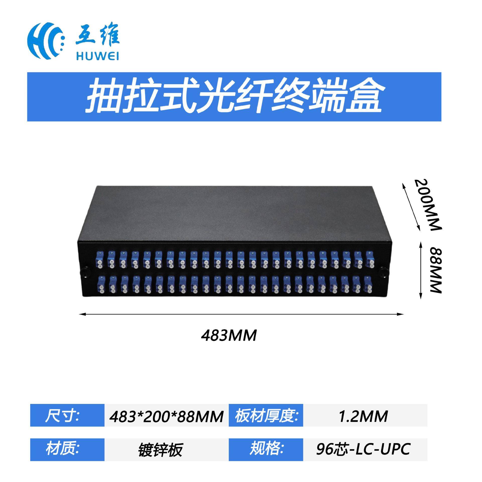 2U48口LC96芯模满配光纤终端盒96芯LC光纤配线架厂家