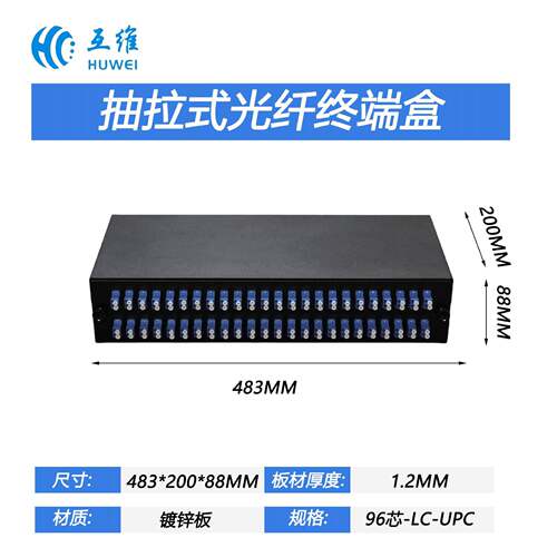 2U48口LC96芯模满配光纤终端盒96芯LC光纤配线架厂家