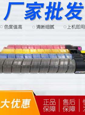 适用理光MPC3502粉盒C3502 Aficio MP C3002 碳粉 MP C3502墨粉筒