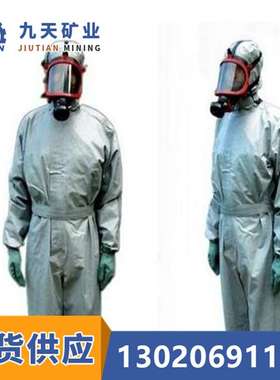 FH-NPRHF-INP防化服 九天厂家现货供应 防化服