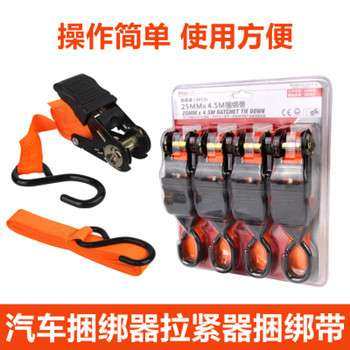 捆绑器拉紧器汽车绳子固定紧绳紧线器拉绑带收紧器棘轮綁帶,3C数码配件,其它配件,淘宝优惠券,粉丝福利购,淘宝优惠卷